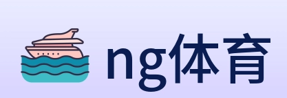 ng体育 Logo